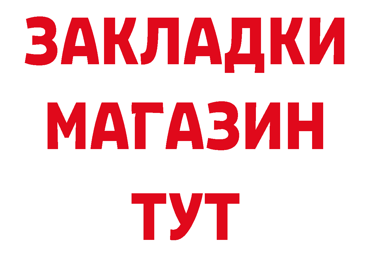 Мефедрон VHQ рабочий сайт нарко площадка МЕГА Заволжье