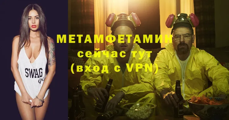 МЕТАМФЕТАМИН кристалл Заволжье